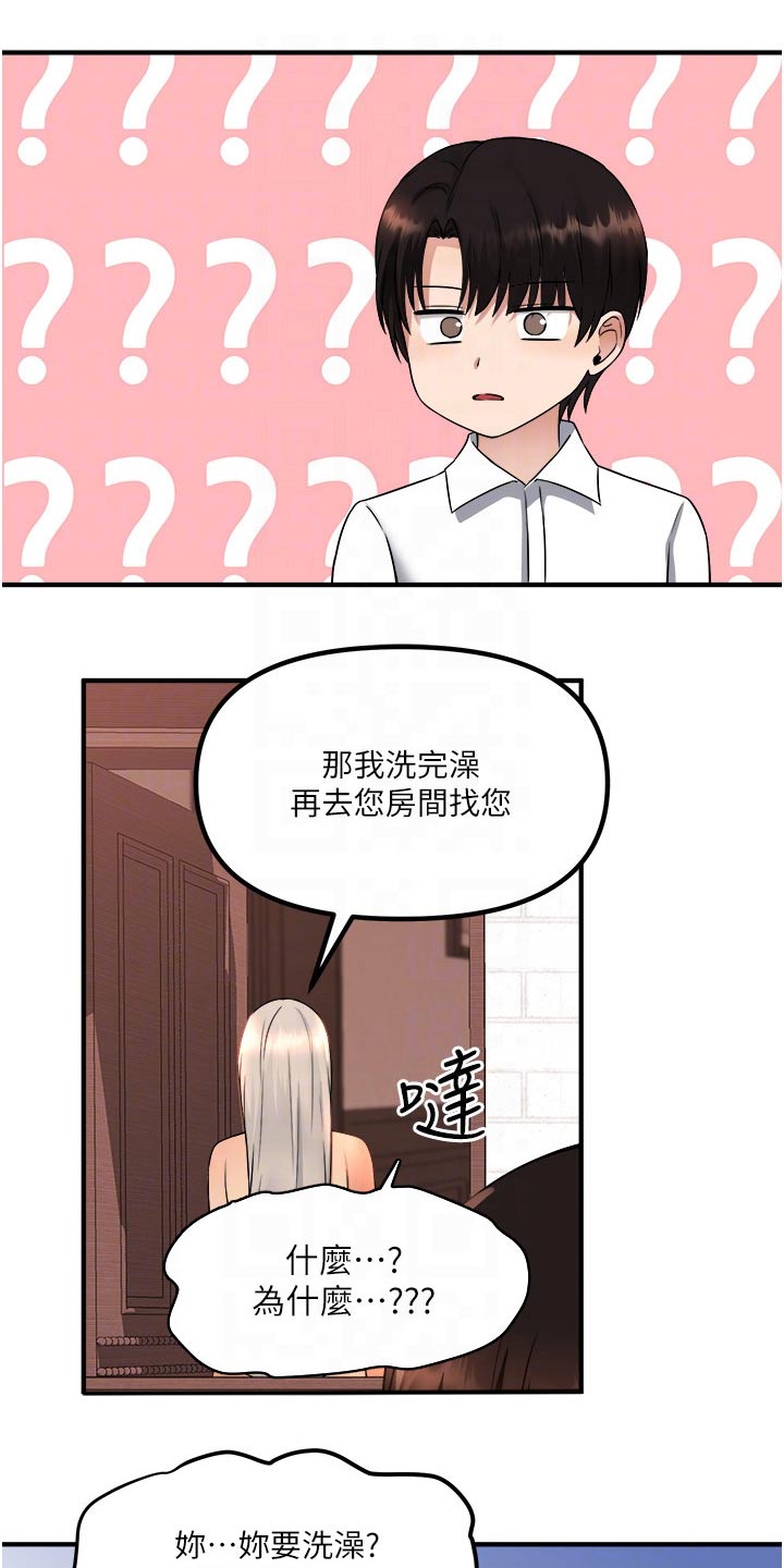 精灵使的剑舞漫画,第53章：化险为夷1图