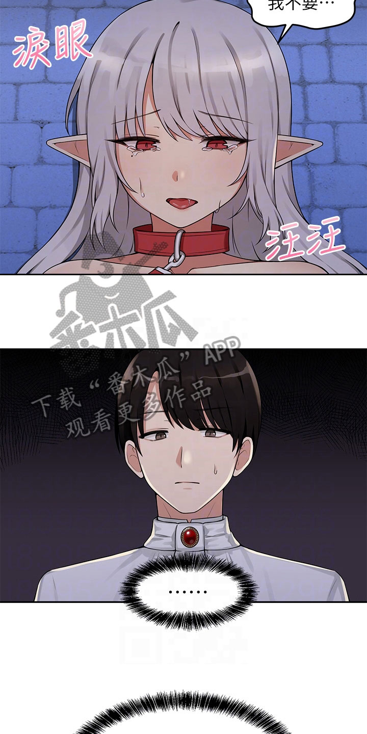 抖赚精灵骗局漫画,第7章：疯女人2图