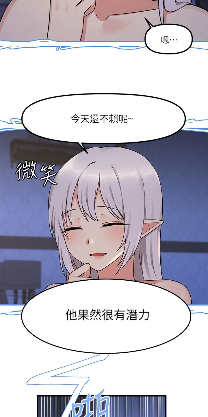 精灵美女漫画,第12章：决心1图