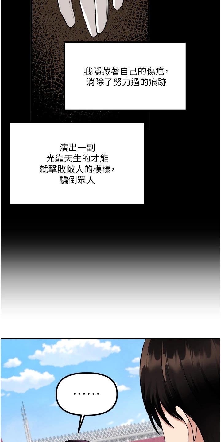 精灵妹子被坏人抓走漫画,第96章：可怜1图