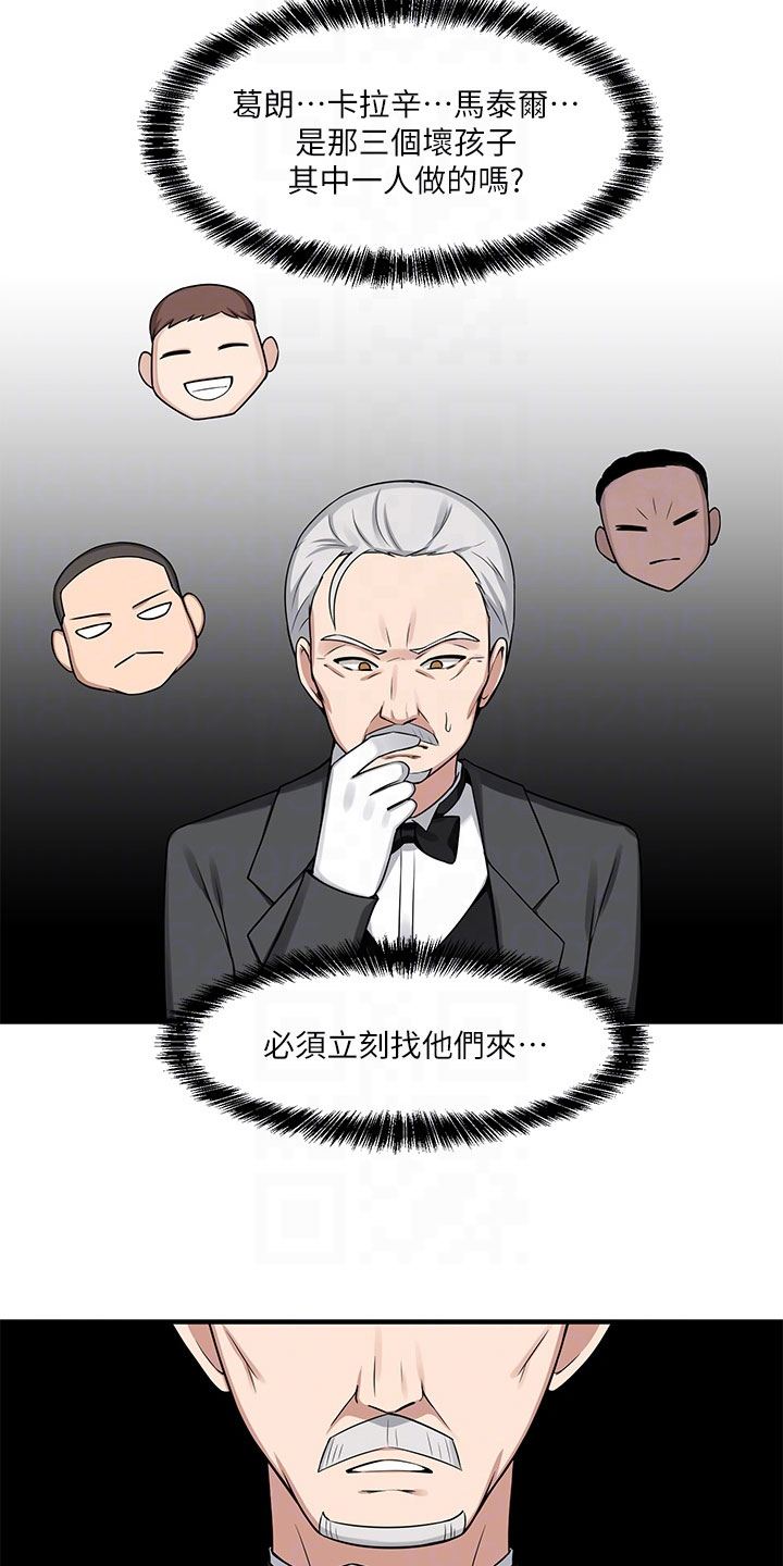 抖赚精灵骗局漫画,第13章：寄信2图