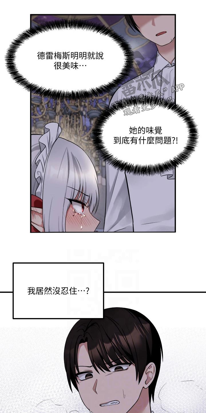 精灵姐妹漫画,第46章：道具1图