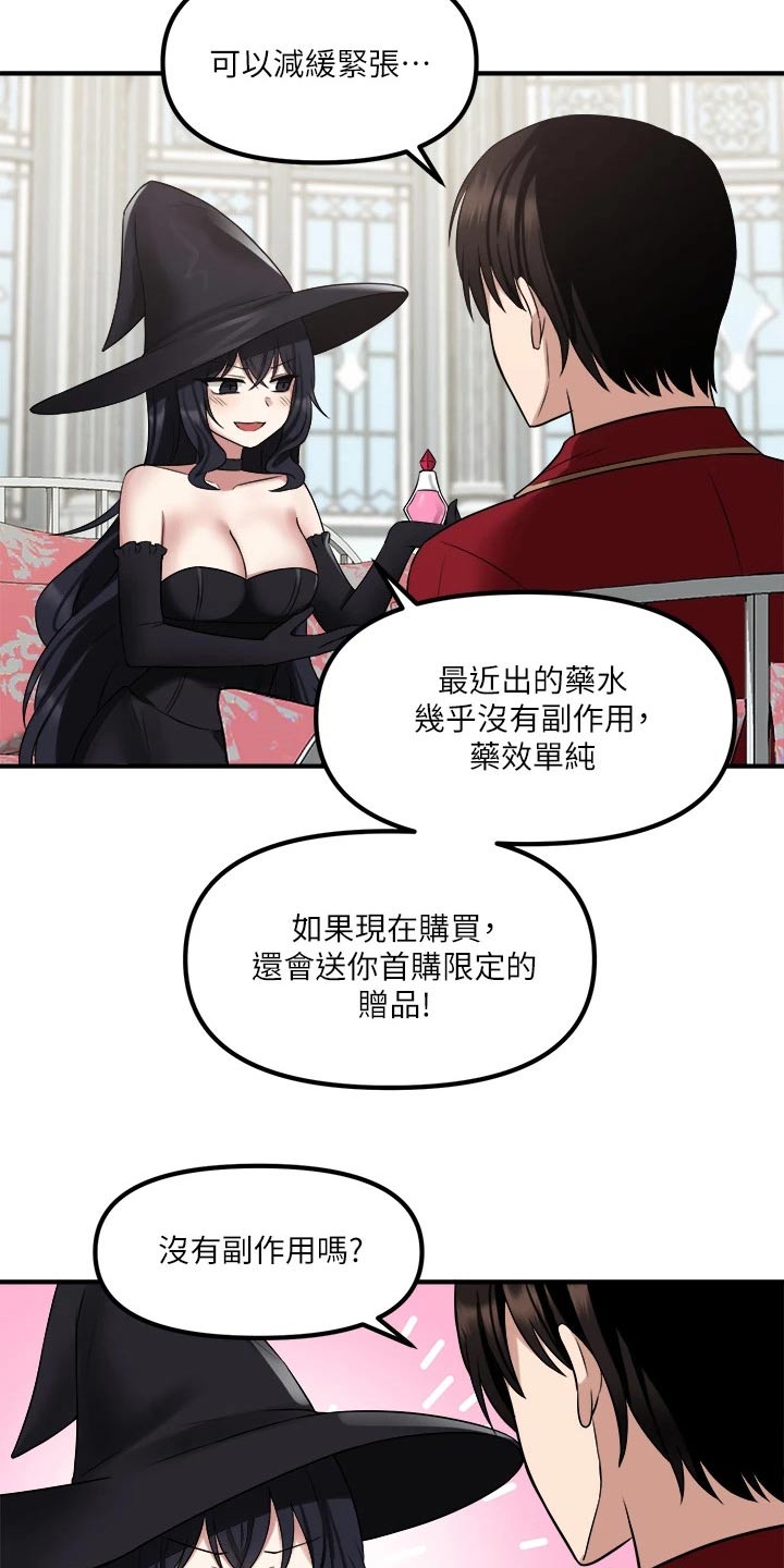 精灵妹的直播漫画,第44章：特效药1图