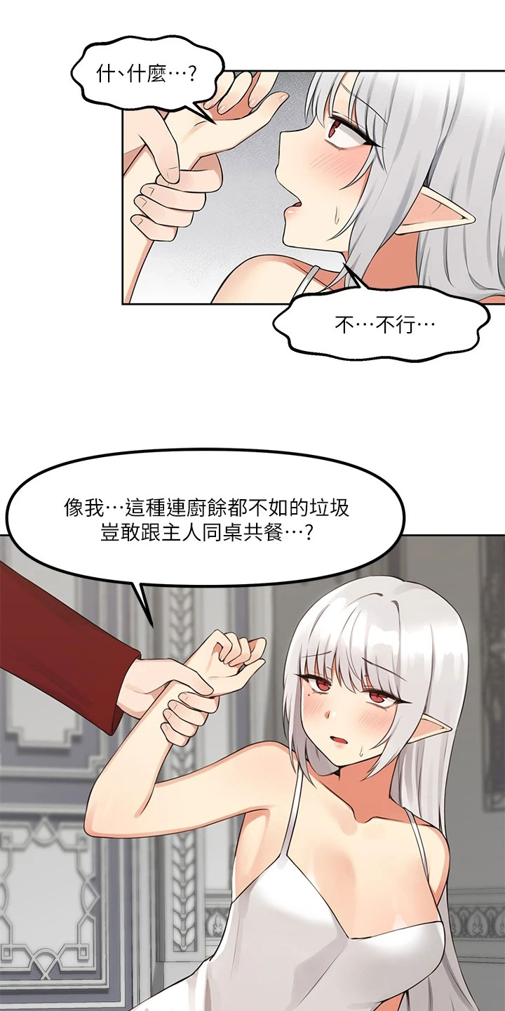 精灵妹妹怎么画漫画,第2章：不开心2图