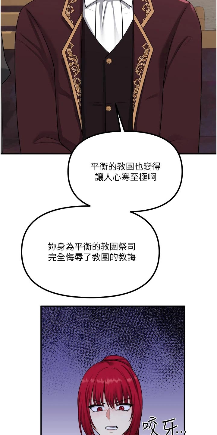 精灵妹的直播漫画,第57章：只能相信你1图