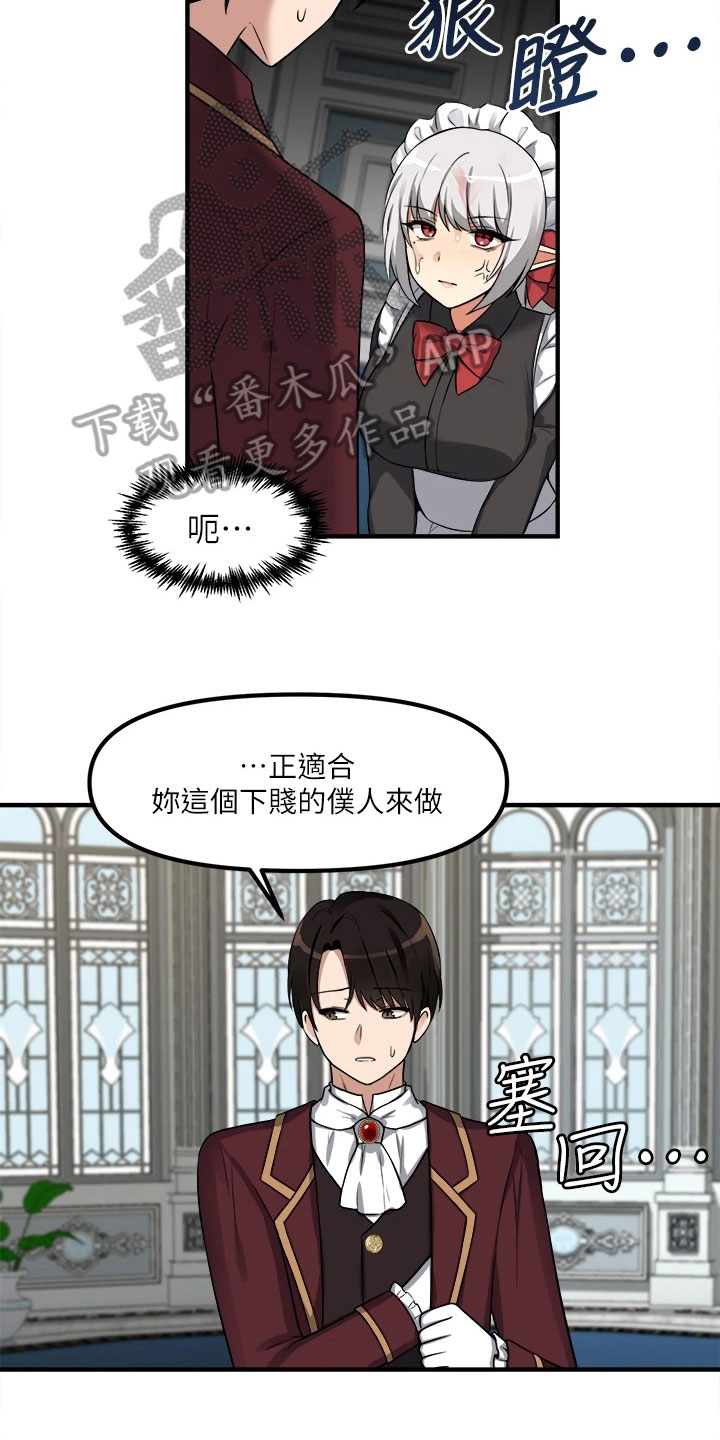 精灵妹助眠漫画,第20章：理由2图