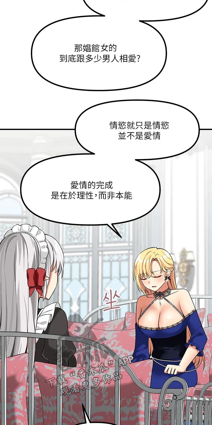 精灵妹子形象图漫画,第29章：针对1图