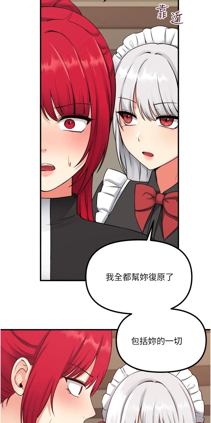 精灵妹抖无删减在线漫画,第61章：我先走了2图