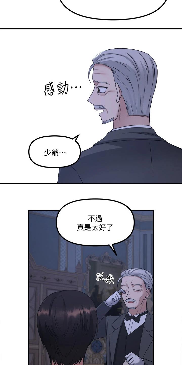 精灵妹子漫画,第49章：道具的力量2图