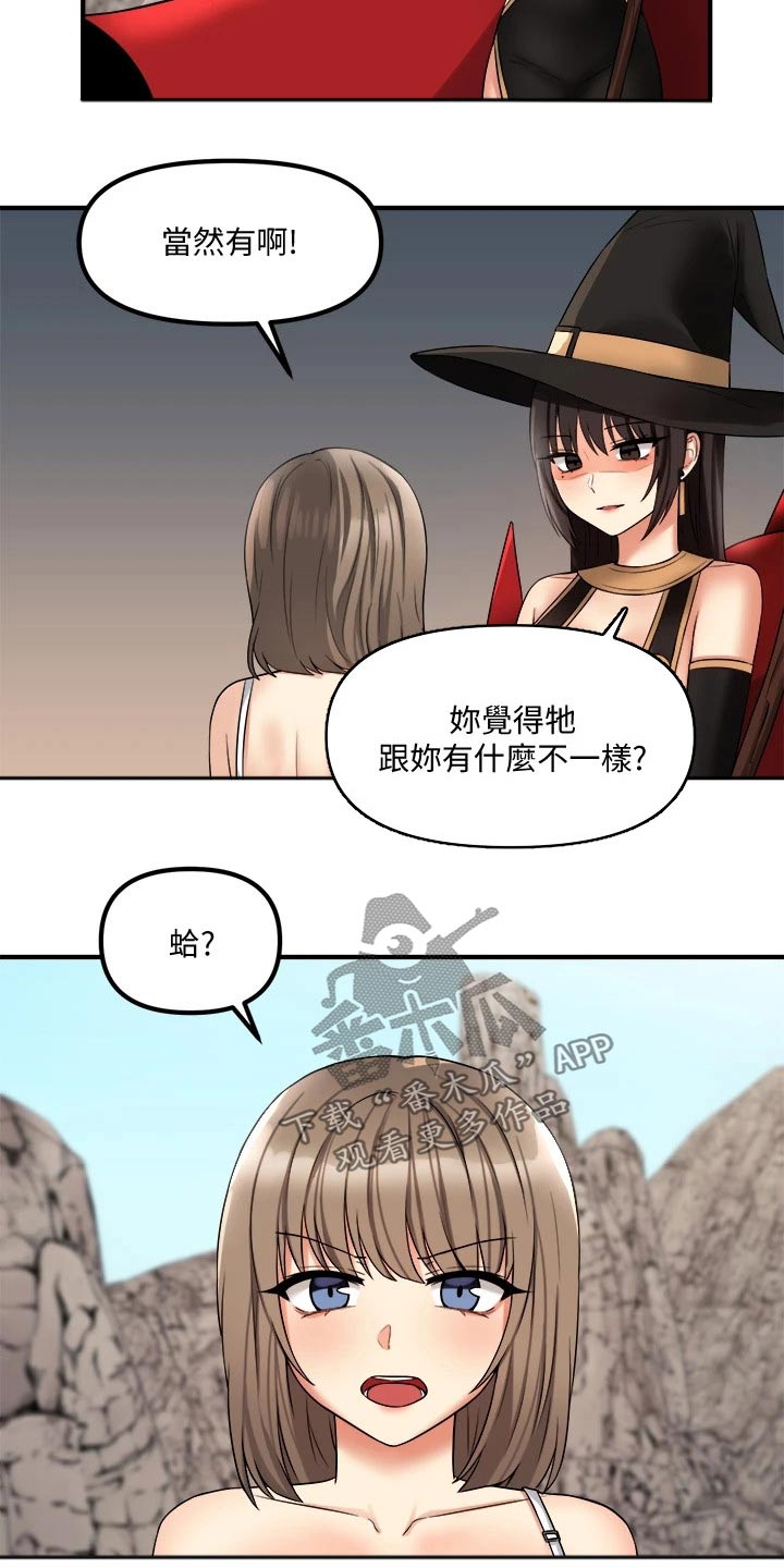 精灵妹本人照片漫画,第38章：魔女1图