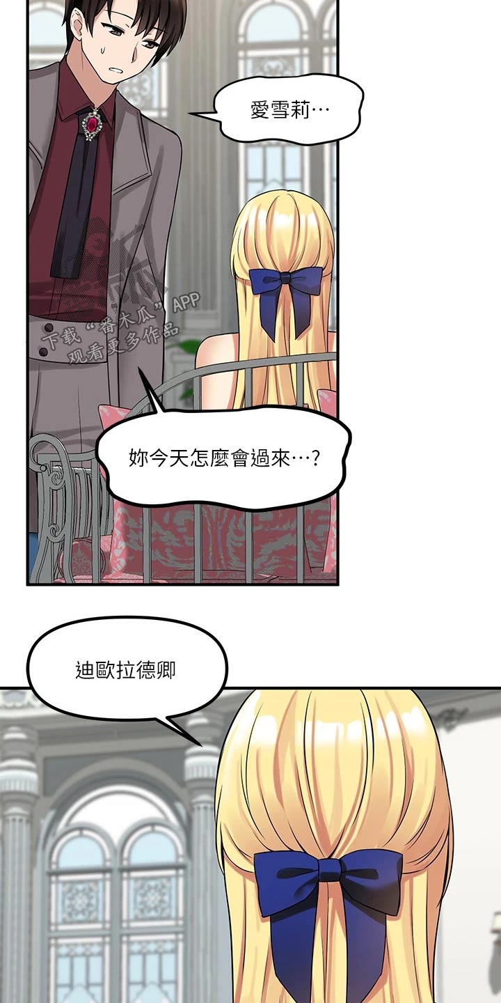 抖精灵官网漫画,第30章：暗示1图