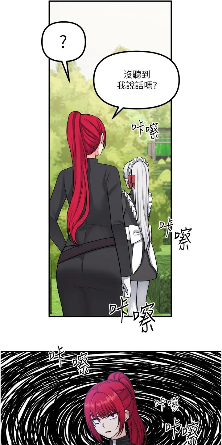 精灵姐妹漫画,第55章：访问1图