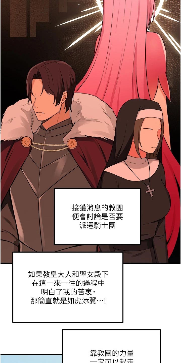 精灵妹抖小说原著叫什么名字漫画,第63章：家族1图