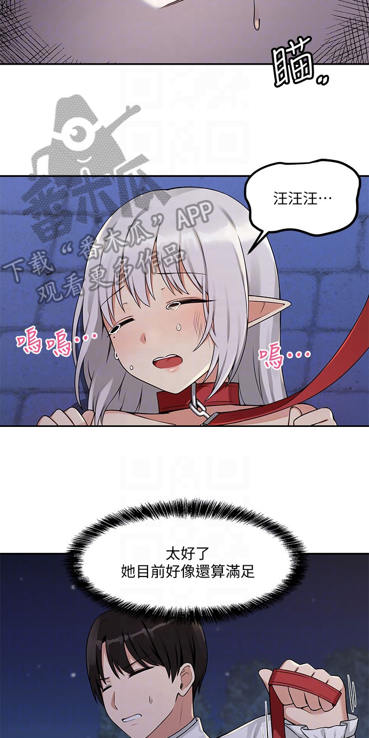 精灵妹子角色设定漫画,第8章：说人话1图