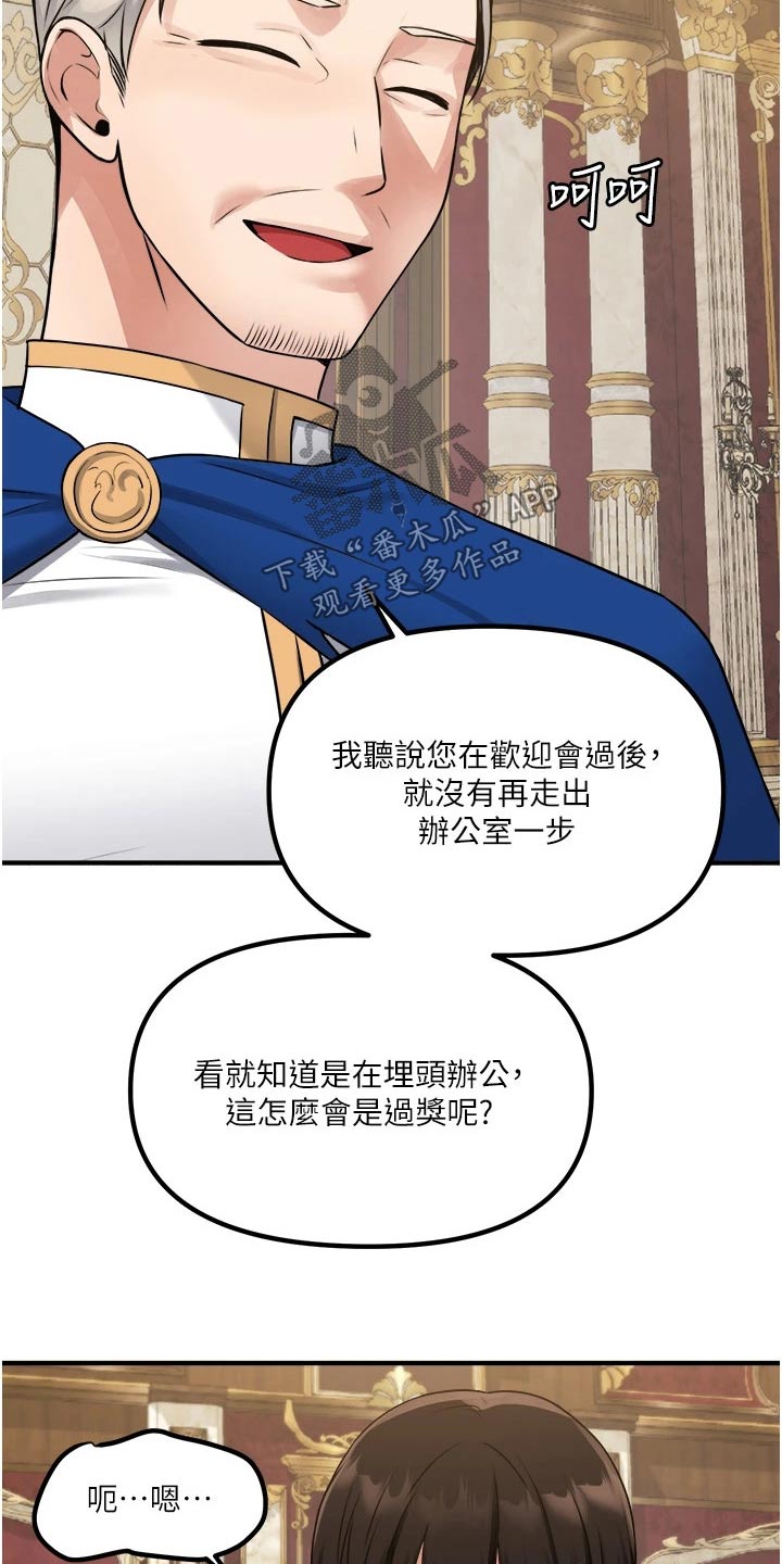 精灵妹子被贵族抓起来动漫漫画,第74章：自首1图