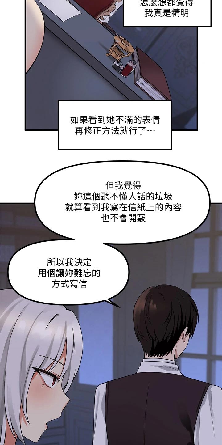 精灵妹子角色设定漫画,第25章：刻字2图