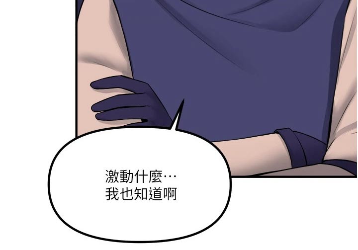 精灵妹抖小说原著叫什么名字漫画,第63章：家族1图