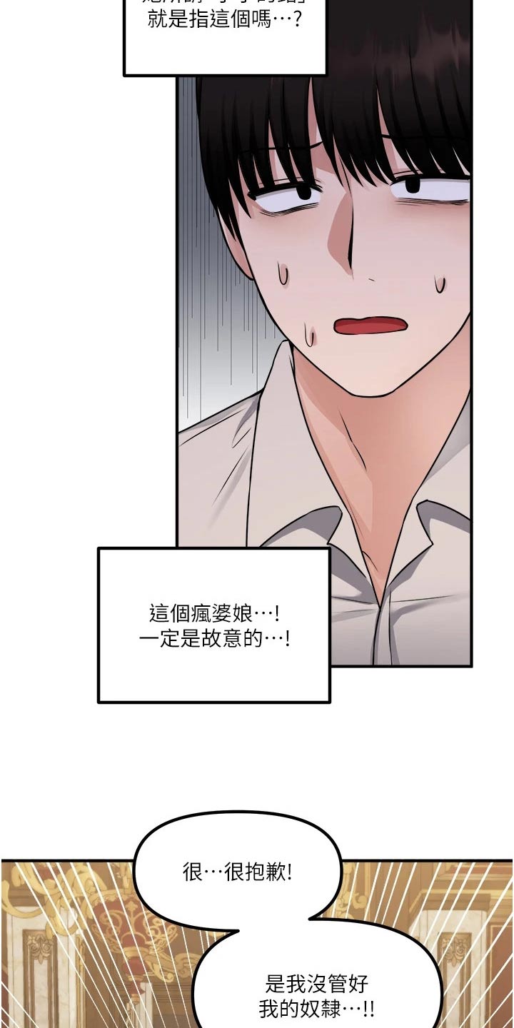 精灵妹子被贵族抓起来动漫漫画,第74章：自首1图