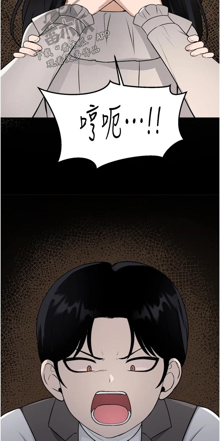 精灵妹抖英文小说漫画,第96章：可怜1图