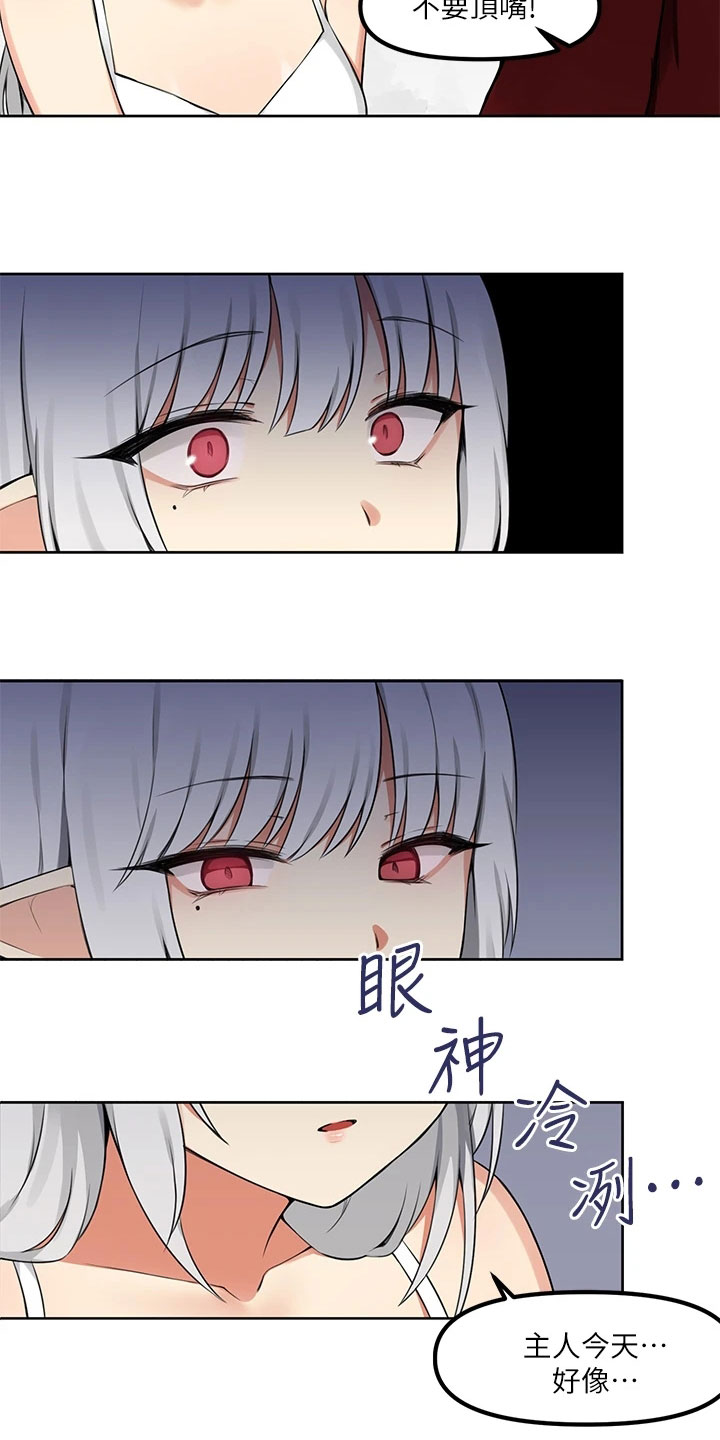 精灵妹抖英文小说漫画,第3章：危机2图