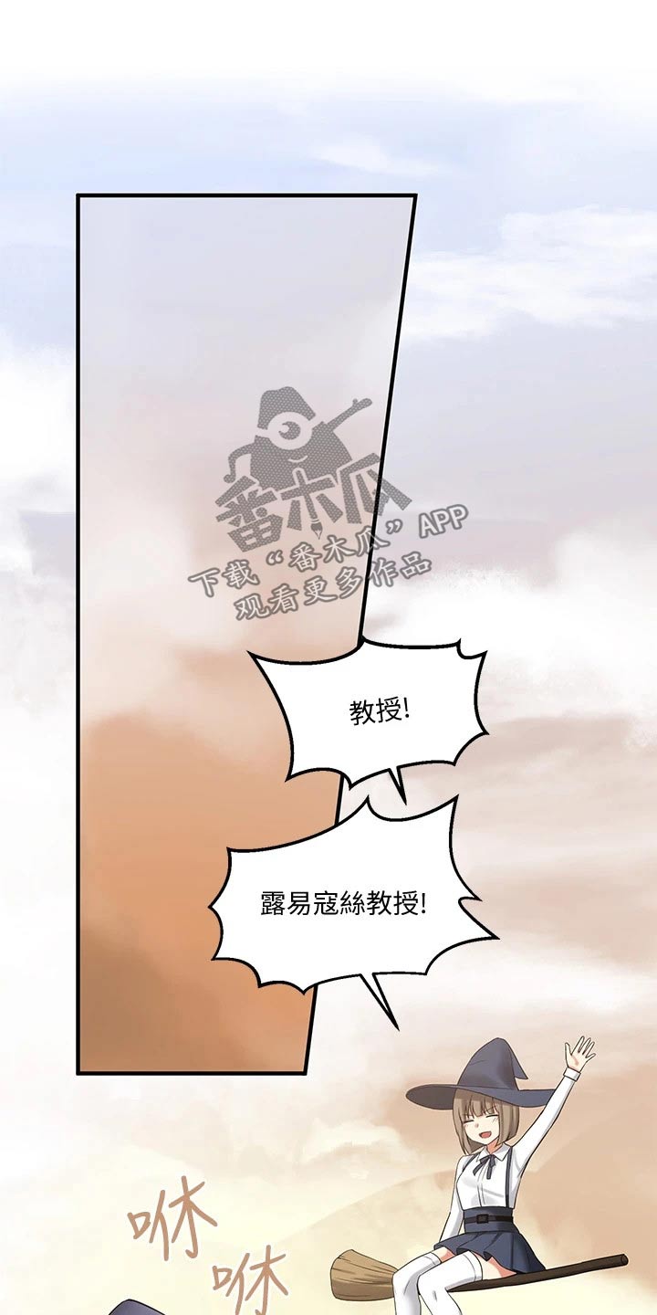 精灵觉醒漫画,第40章：布丁1图