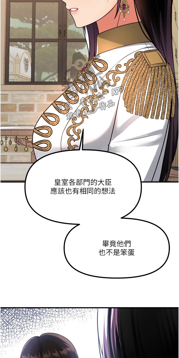 精灵妹子cos动漫漫画,第93章：人工降雨2图