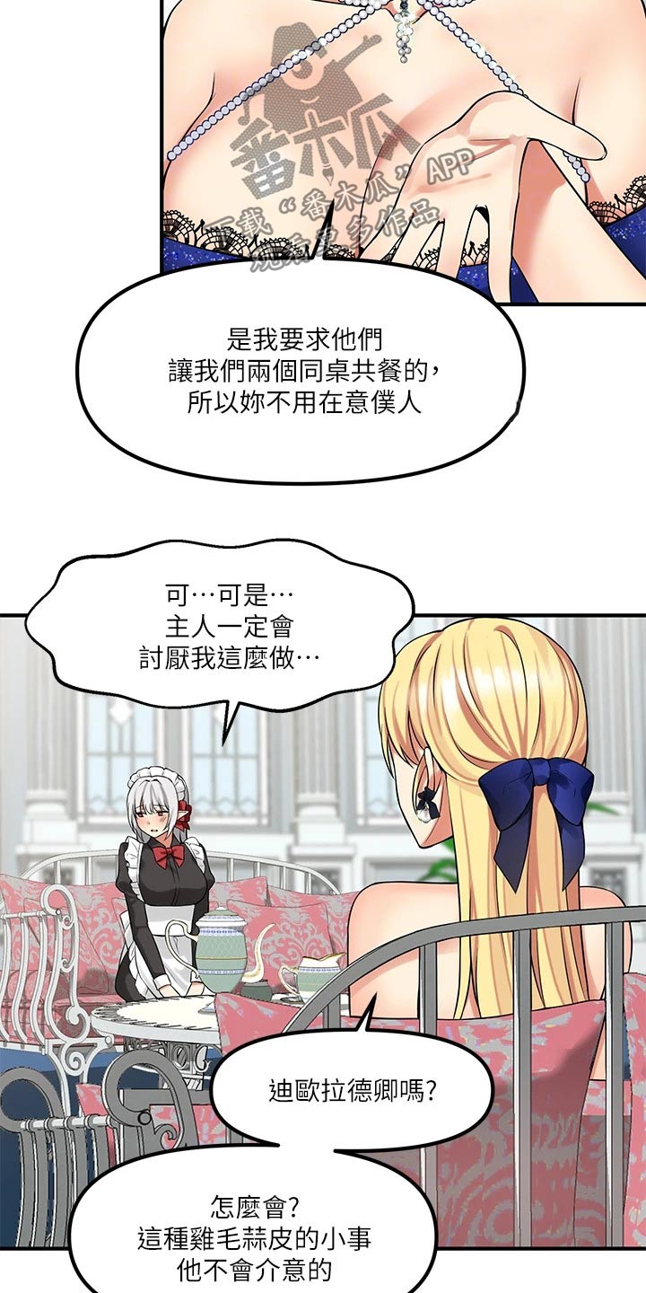 精灵妹子cos漫画,第28章：来访2图