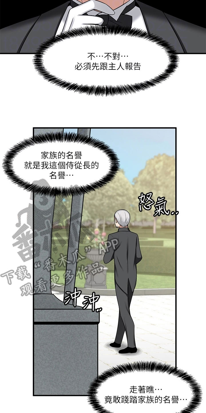 精灵妹子漫画,第13章：寄信1图