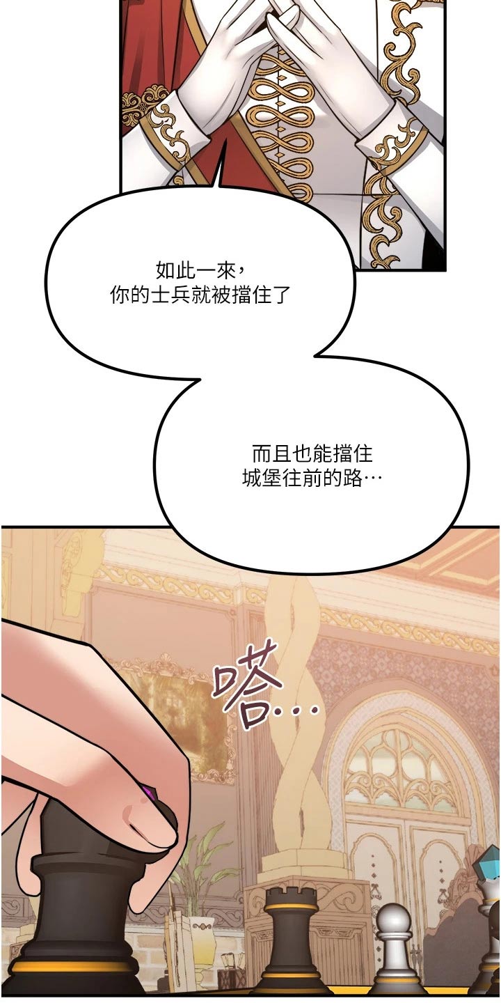 抖精灵骗局漫画,第91章：女皇2图