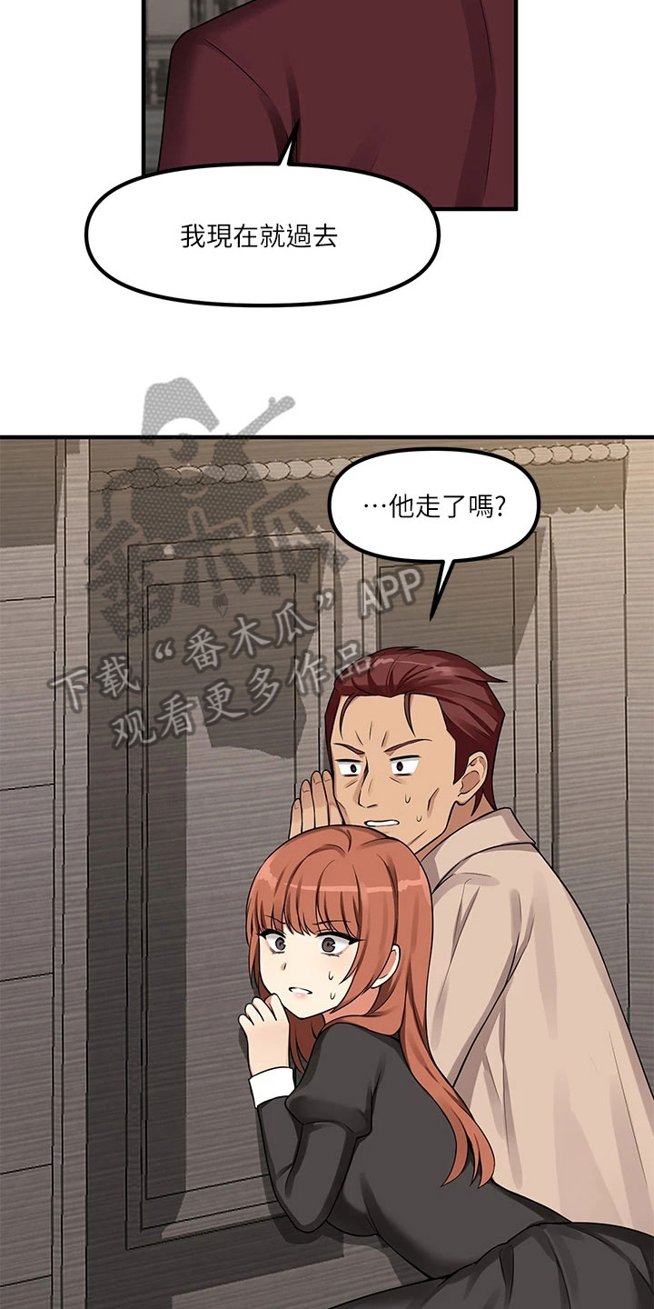 精灵妹在线观看完整版漫画,第17章：猜测2图