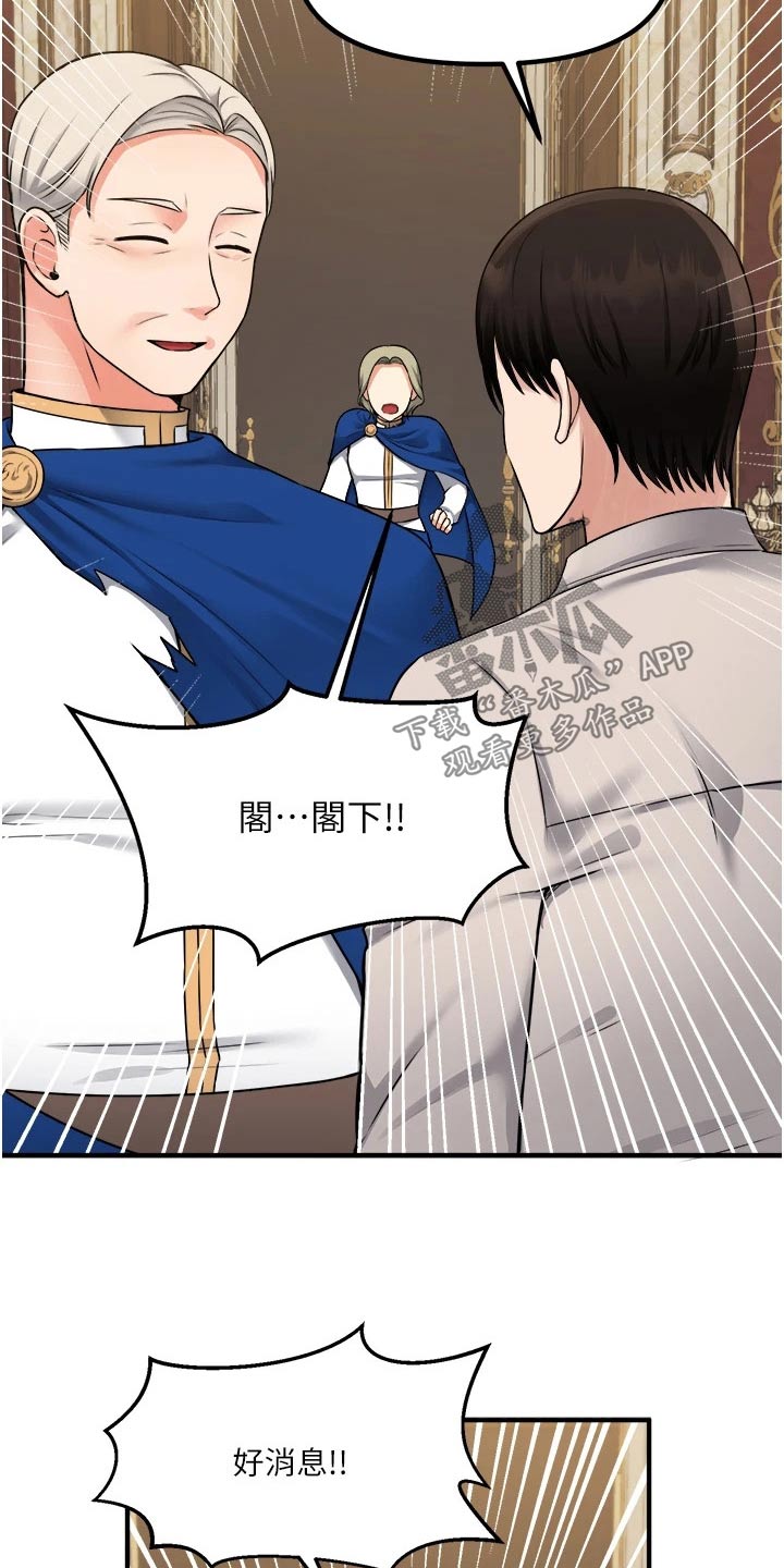 精灵妹子被贵族抓起来动漫漫画,第74章：自首2图