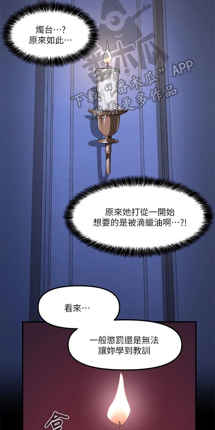 精灵妹抖漫画,第11章：暗示1图