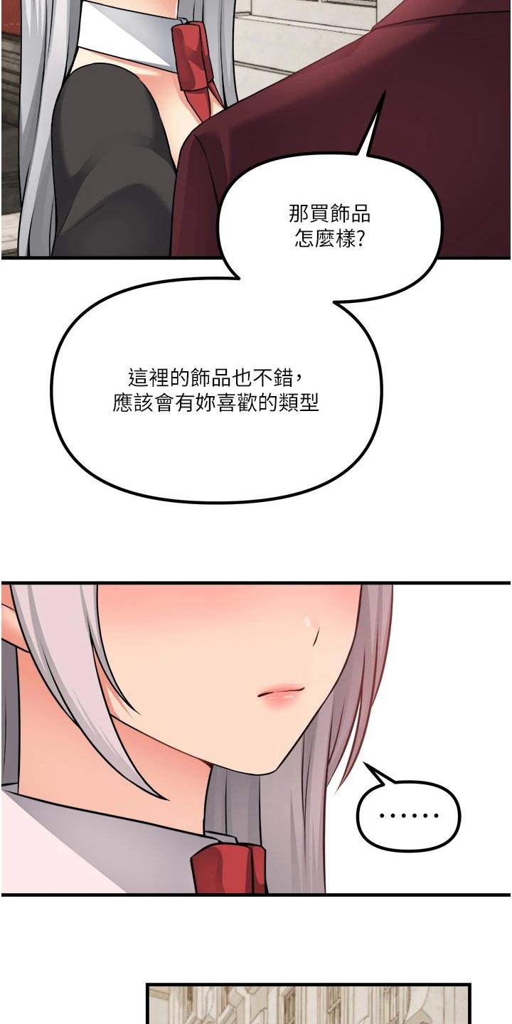 精灵妹声控漫画,第97章：首饰2图