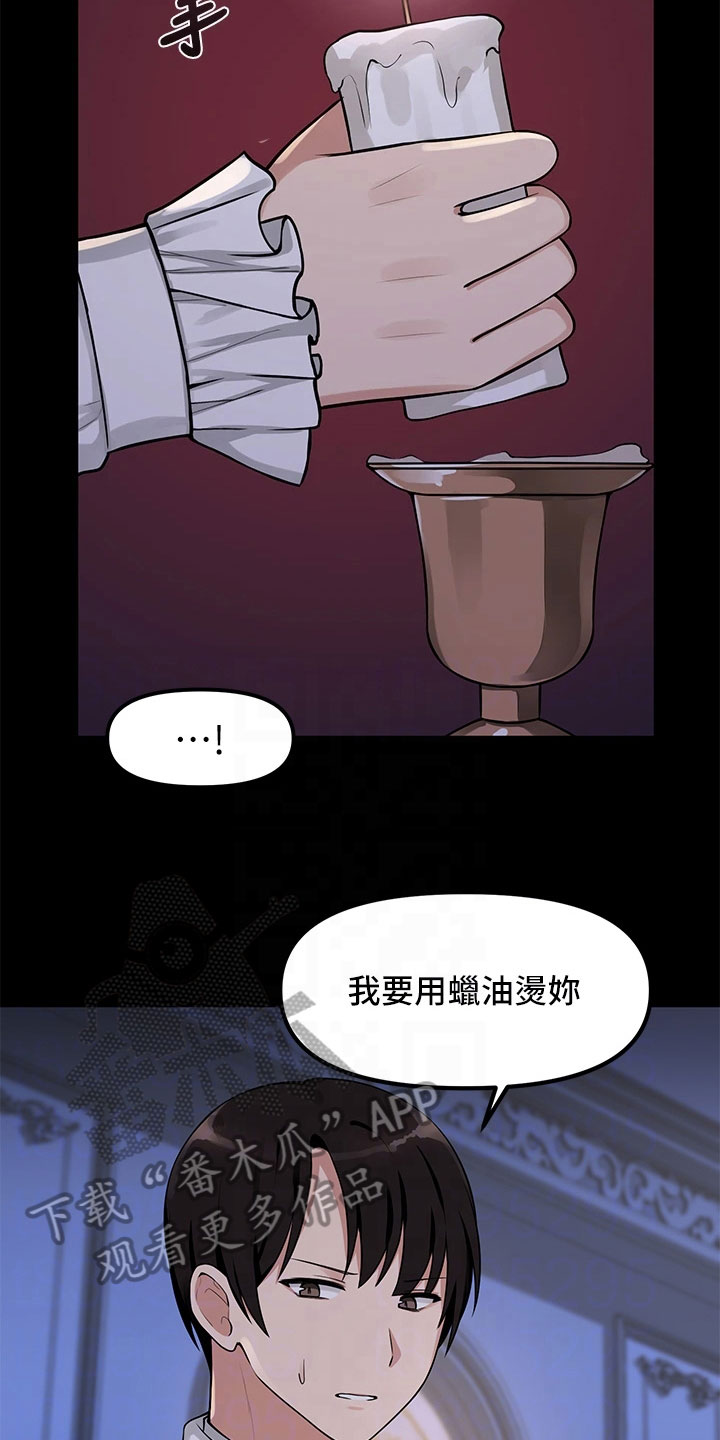 精灵妹抖漫画,第11章：暗示2图