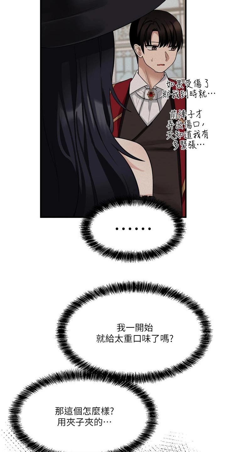 精灵妹抖小说原著叫什么名字漫画,第46章：道具2图