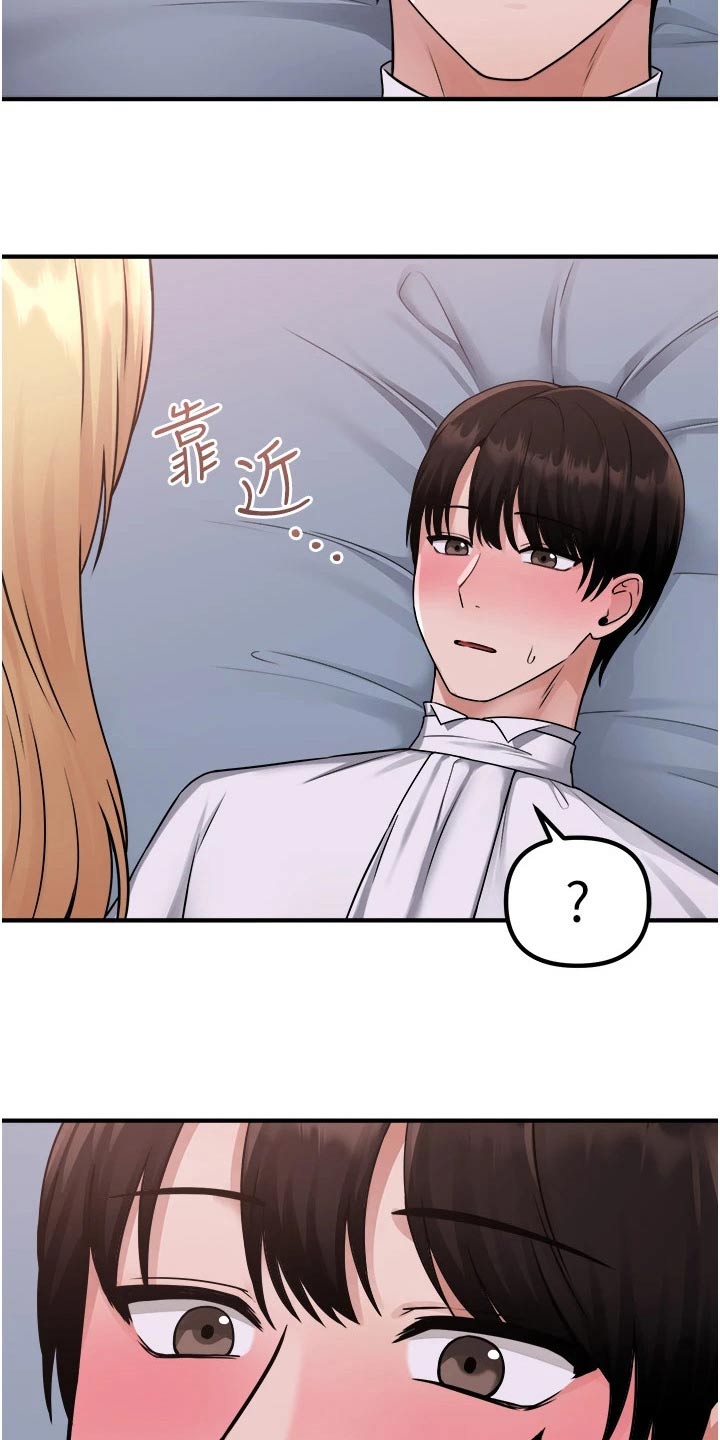 精灵妹妹漫画,第71章：同样的方式1图