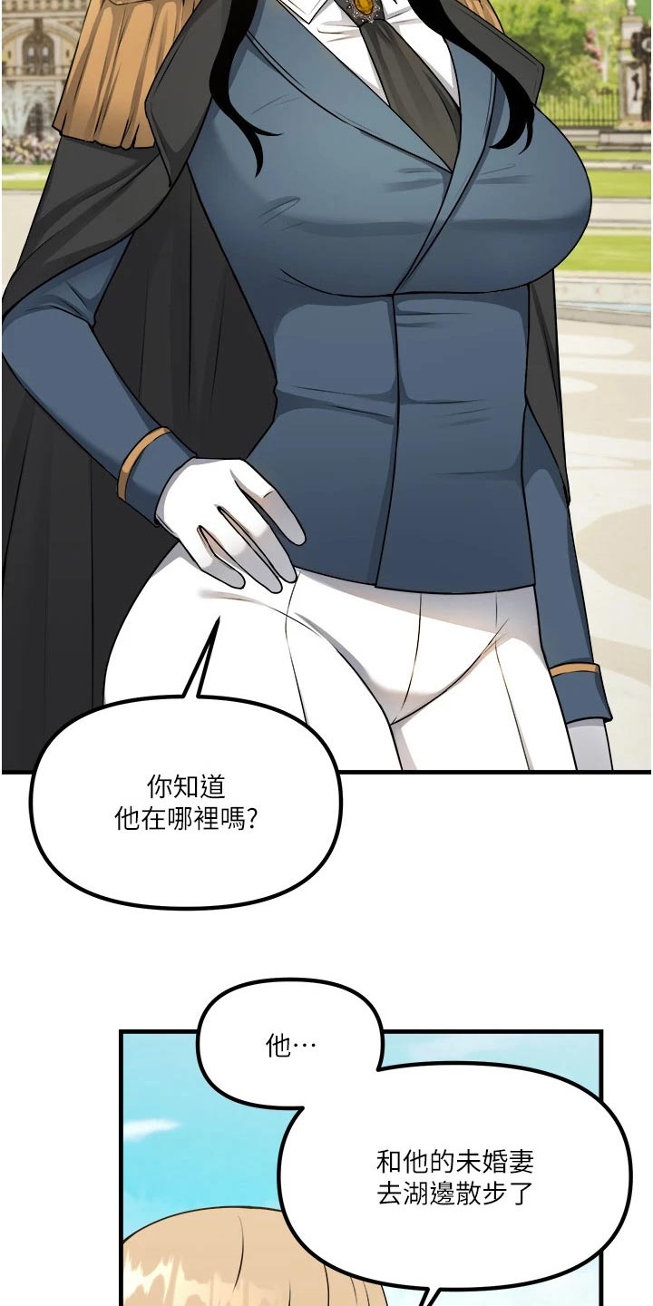 精灵宝可梦剑盾漫画,第105章：聊天2图