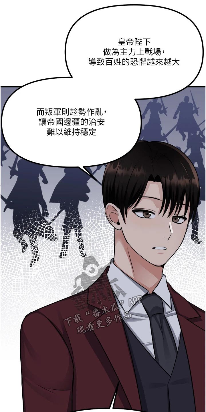 精灵妹个人资料漫画,第92章：不行2图