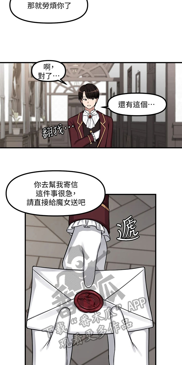 精灵宝可梦游戏漫画,第16章：贵客2图