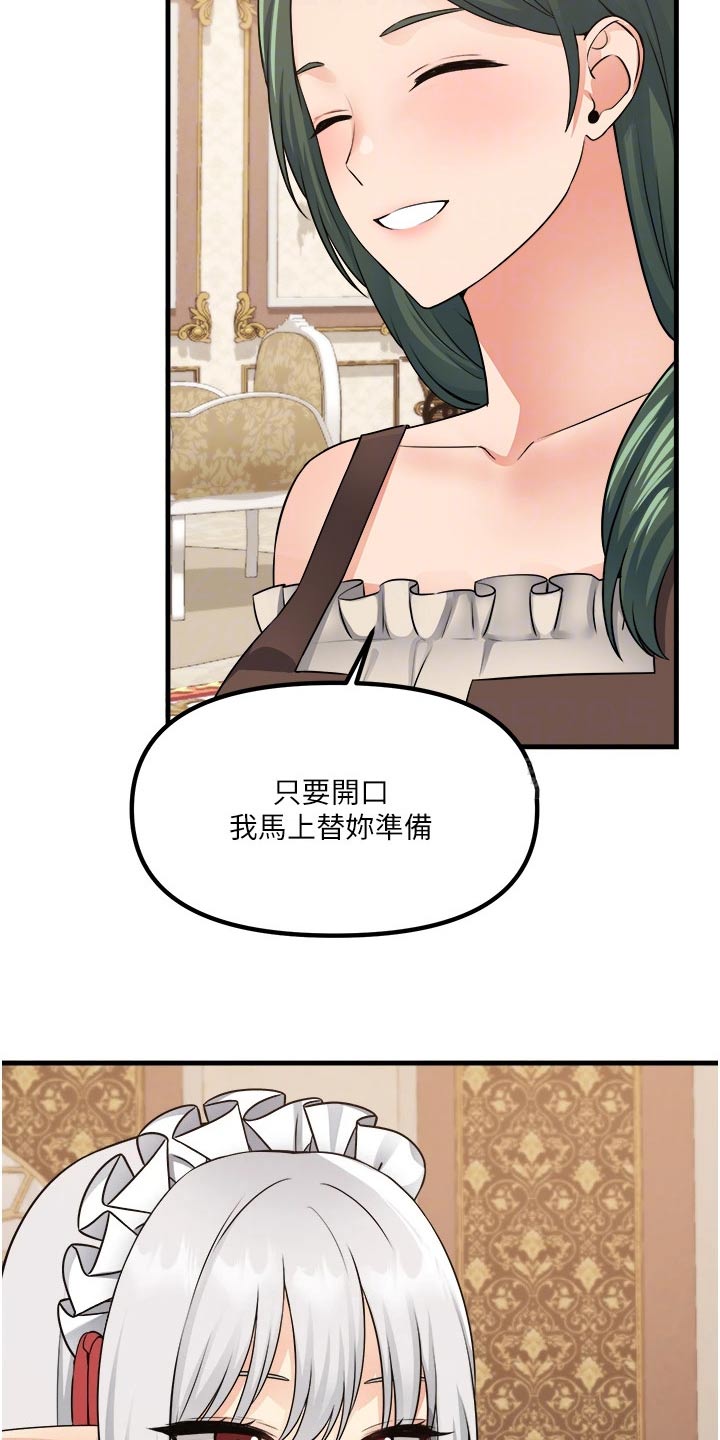 精灵妹抖小说原著叫什么名字漫画,第97章：首饰1图