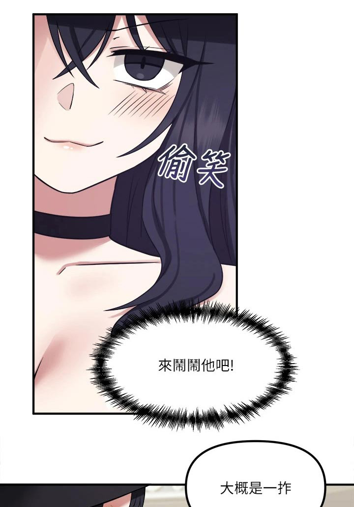 精灵妹本人照片漫画,第44章：特效药1图