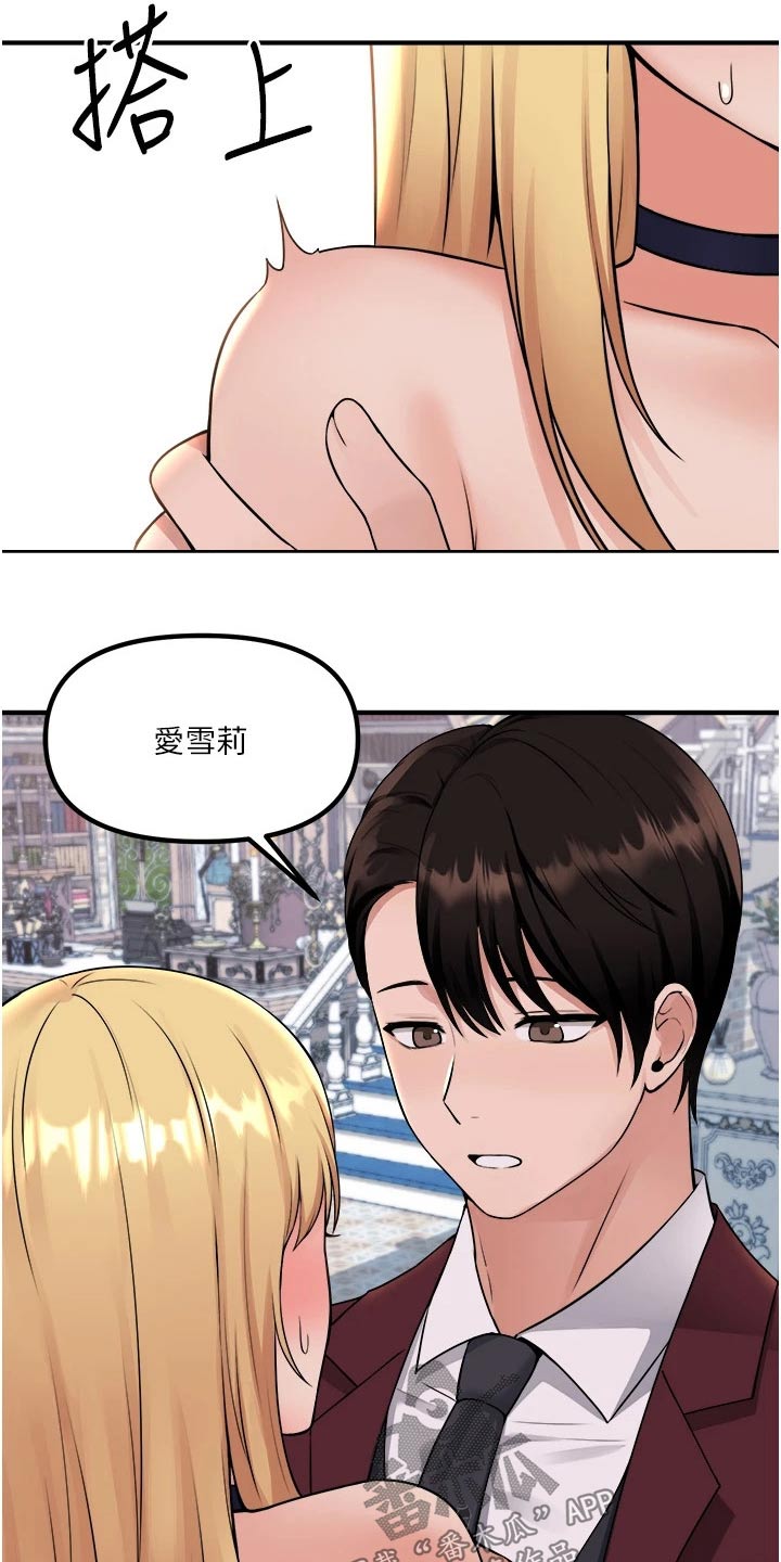 精灵妹抖漫画,第82章：期待1图