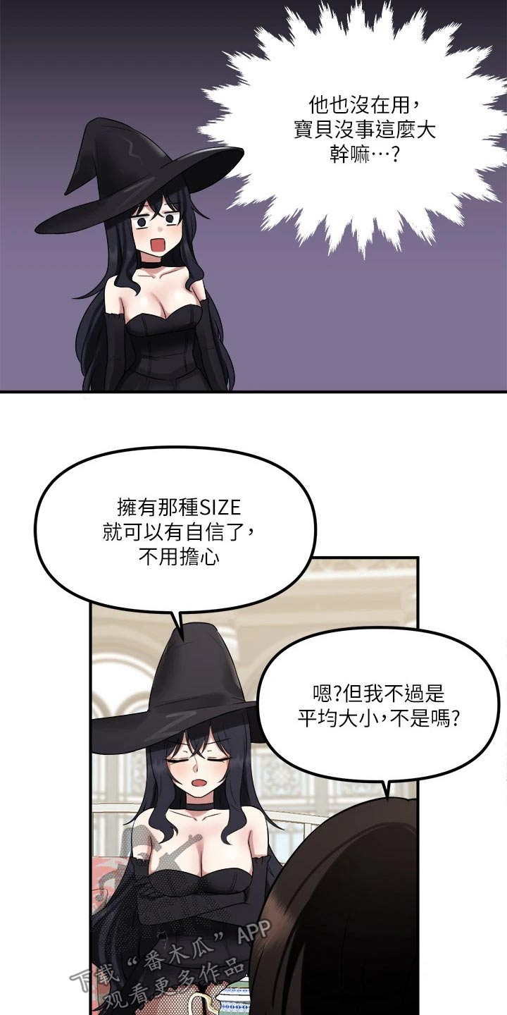 抖精灵官网漫画,第44章：特效药2图