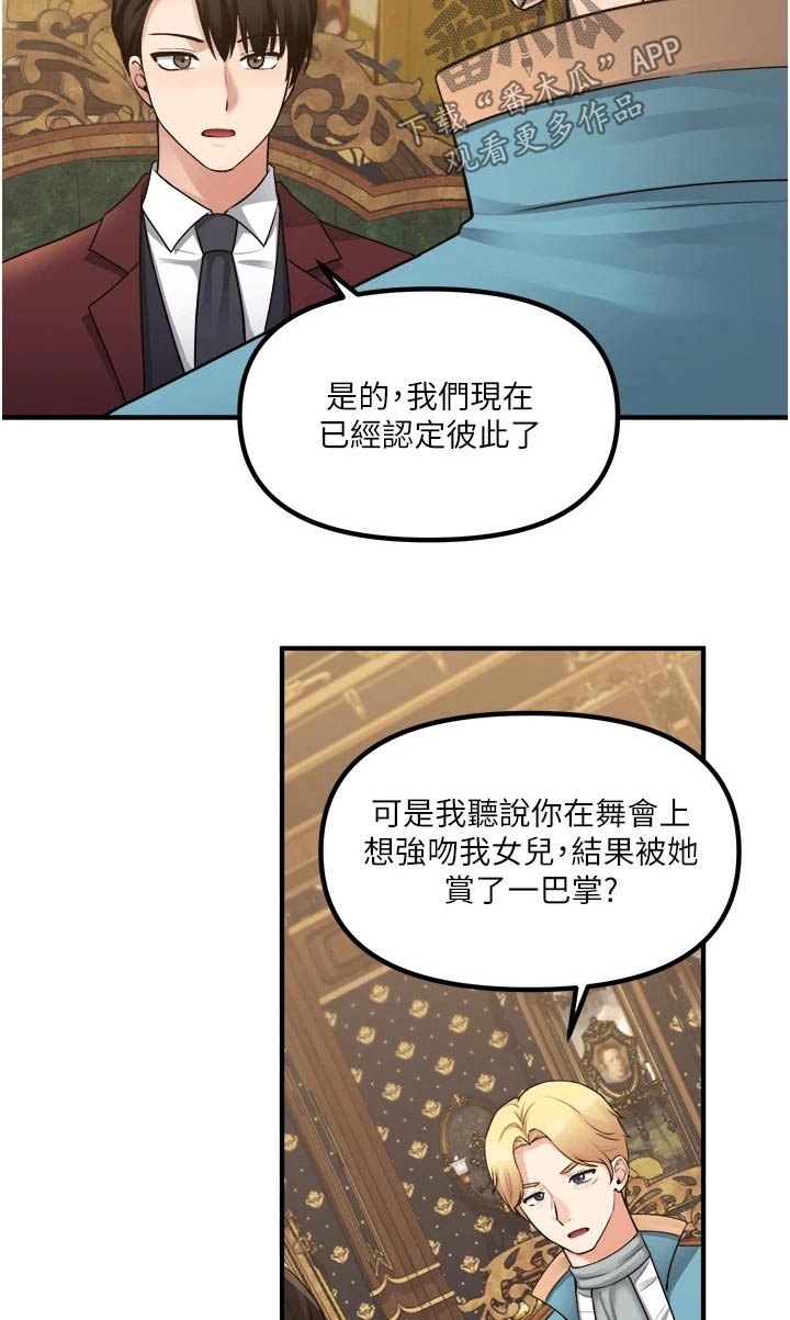 精灵妹抖无删减在线漫画,第78章：戒指1图