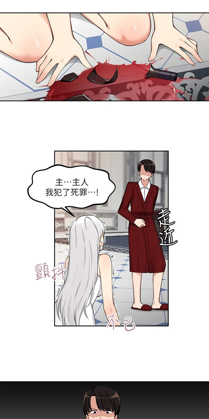 精灵妹子被贵族抓起来动漫漫画,第3章：危机1图