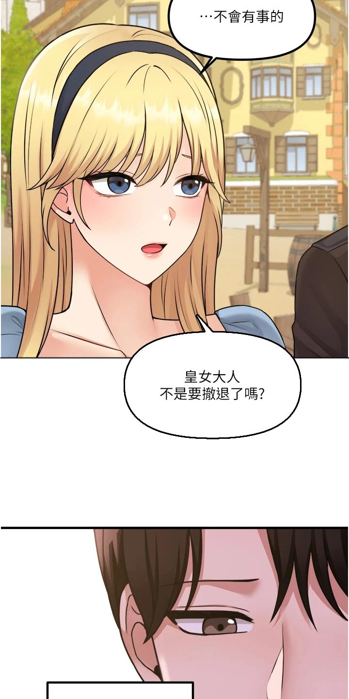 精灵妹妹广告漫画,第105章：聊天2图