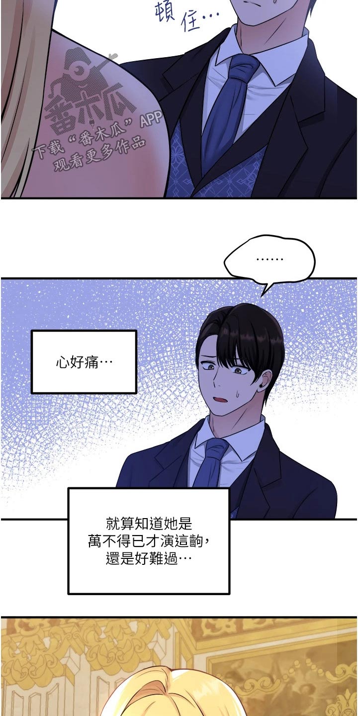 精灵妹抖真名漫画,第66章：对话2图