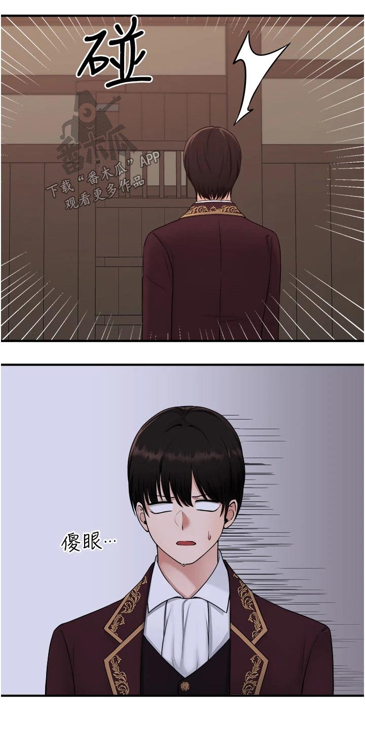 精灵妹抖小说原著叫什么名字漫画,第60章：限制2图