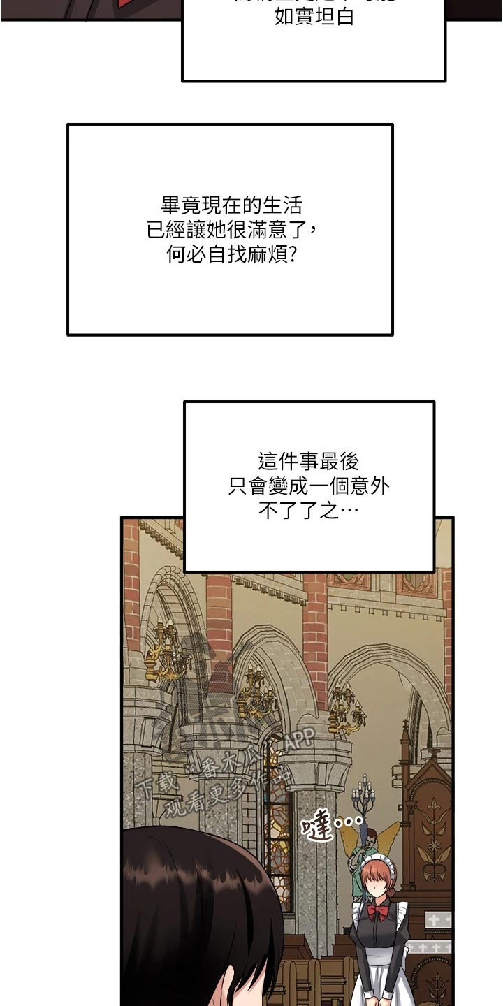 精灵妹抖漫画,第56章：传话2图