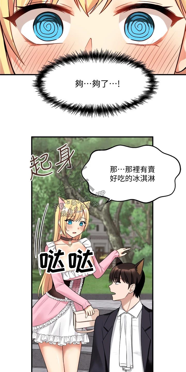 精灵妹抖无删减在线漫画,第35章：碰巧1图